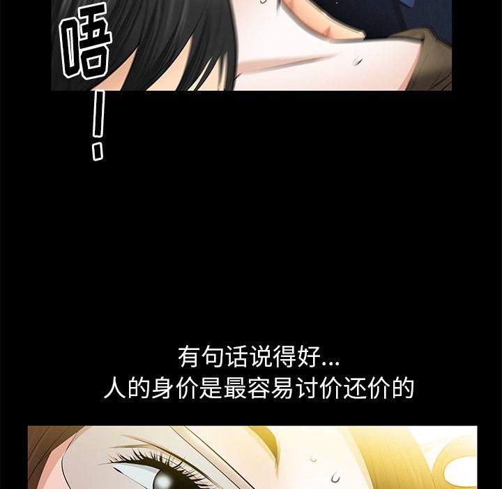 羈絆第21話