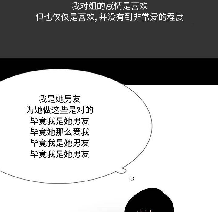 情事物語Honey第11話