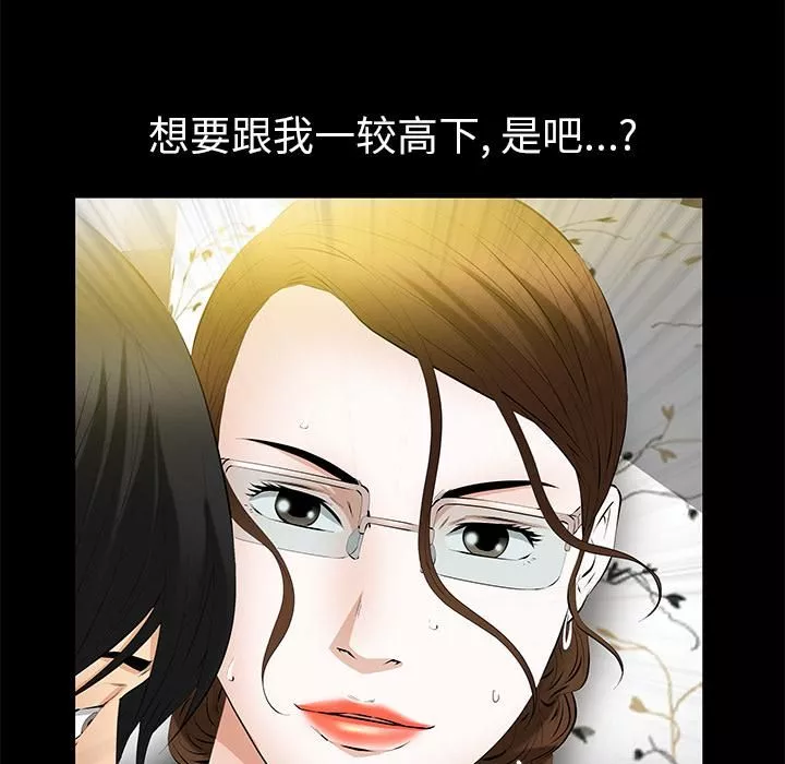羈絆第21話