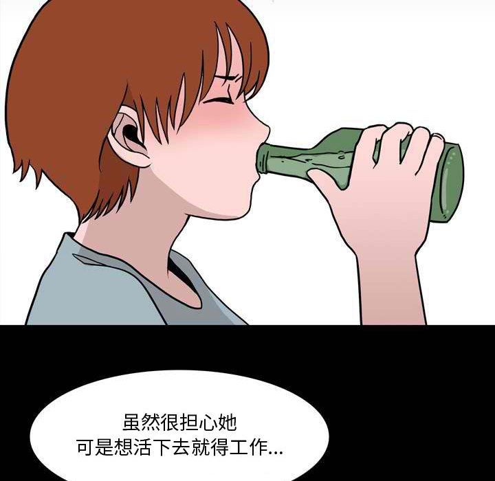 情事物语Honey第11话