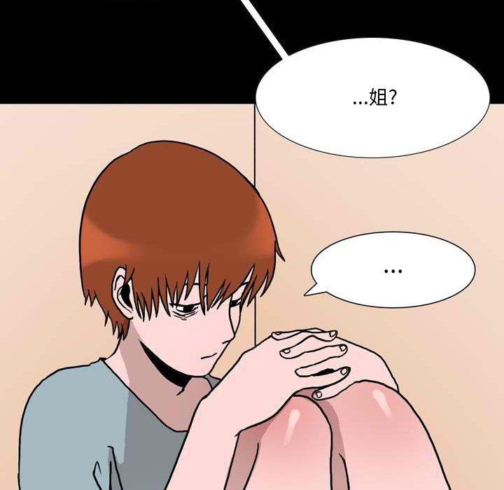 情事物语Honey第11话