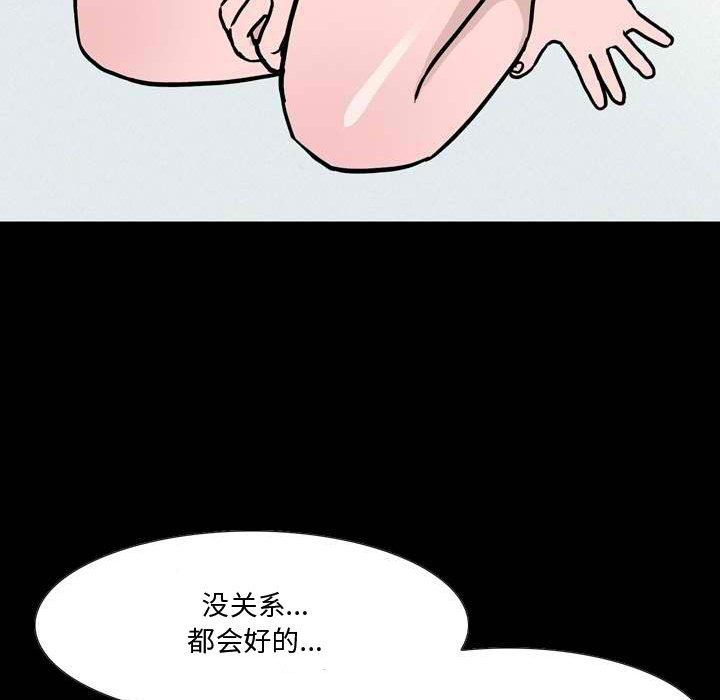 情事物语Honey第11话