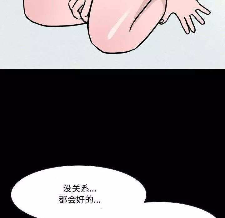 情事物語Honey第11話