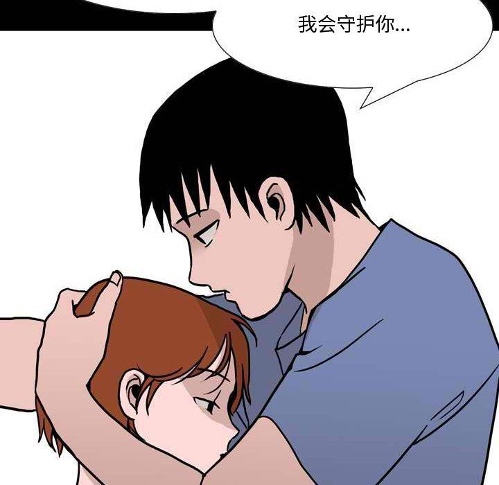 情事物语Honey第11话