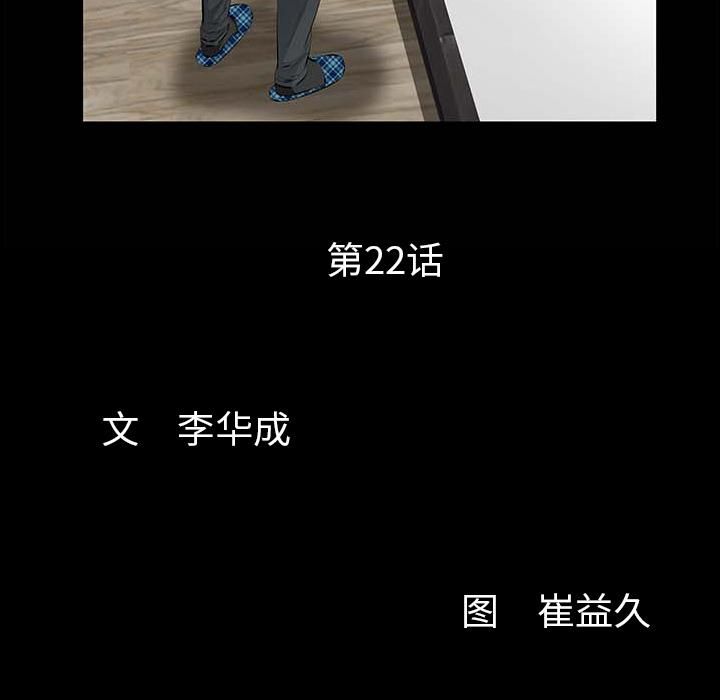 羁绊第22话