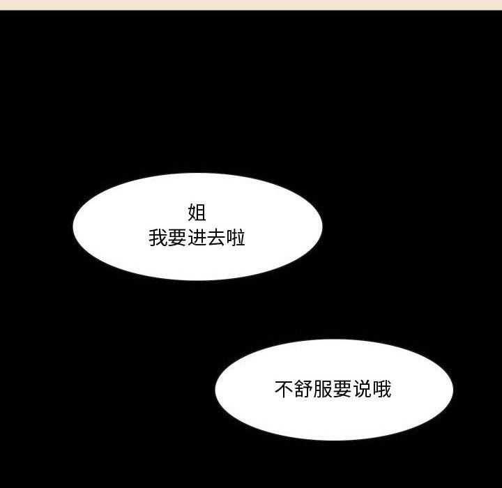 情事物語Honey第11話