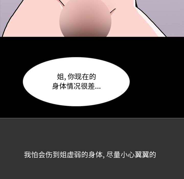 情事物语Honey第11话