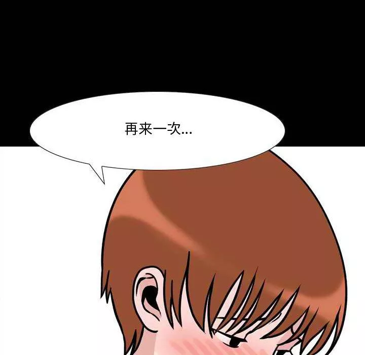 情事物語Honey第11話