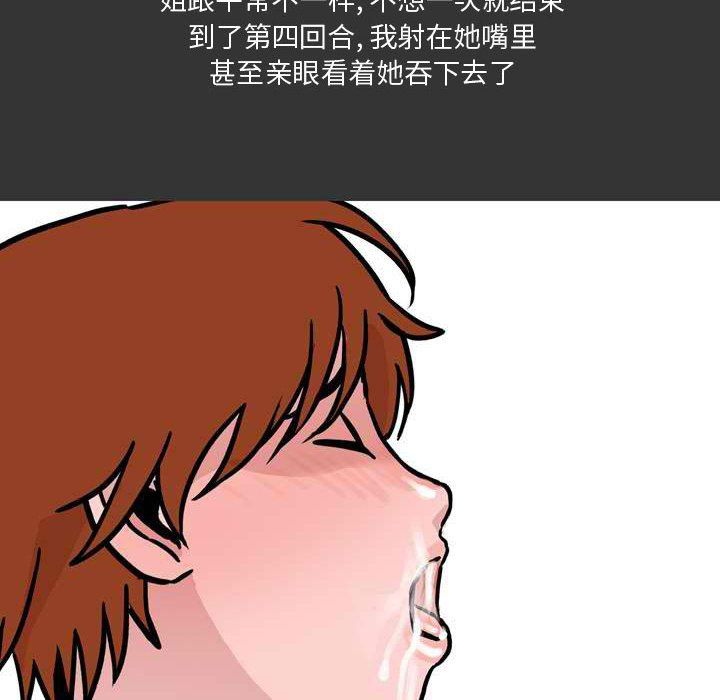 情事物語Honey第11話
