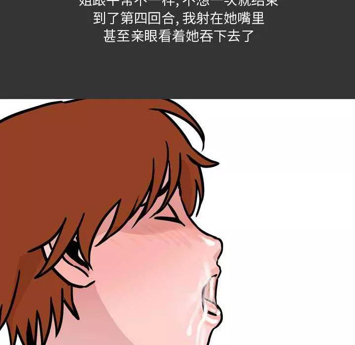 情事物語Honey第11話