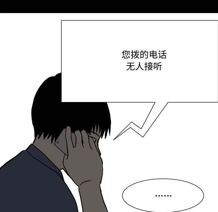 情事物语Honey第11话