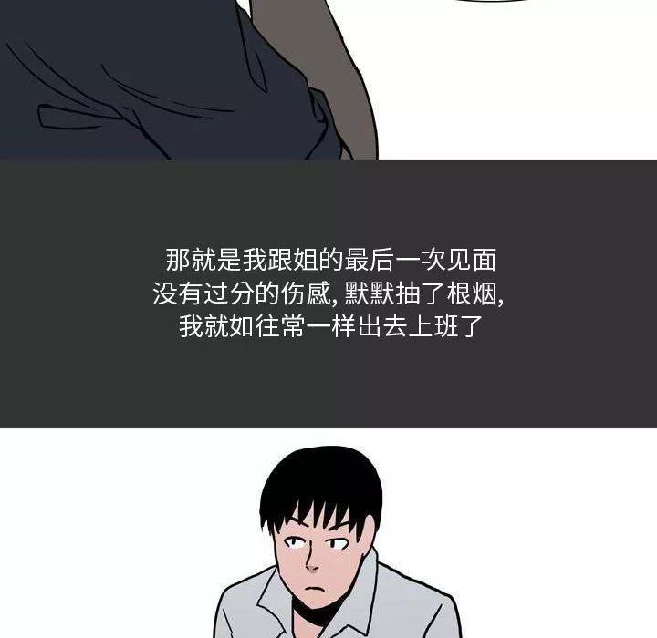 情事物語Honey第11話