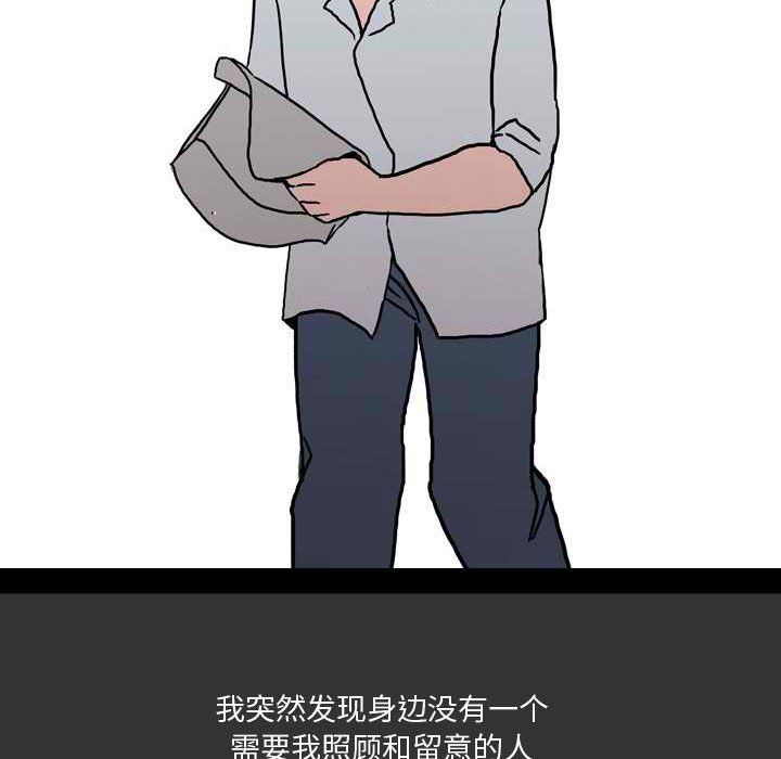 情事物語Honey第11話
