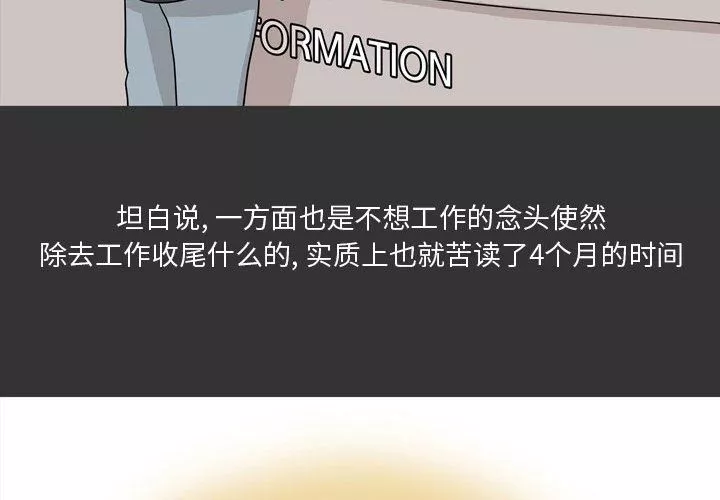 情事物語Honey第12話