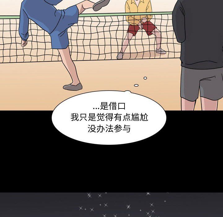 情事物語Honey第12話