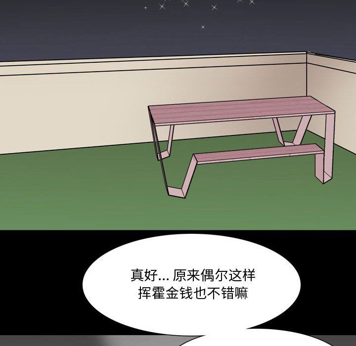 情事物語Honey第12話