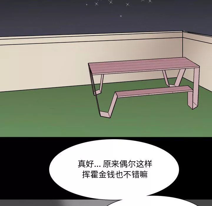 情事物語Honey第12話