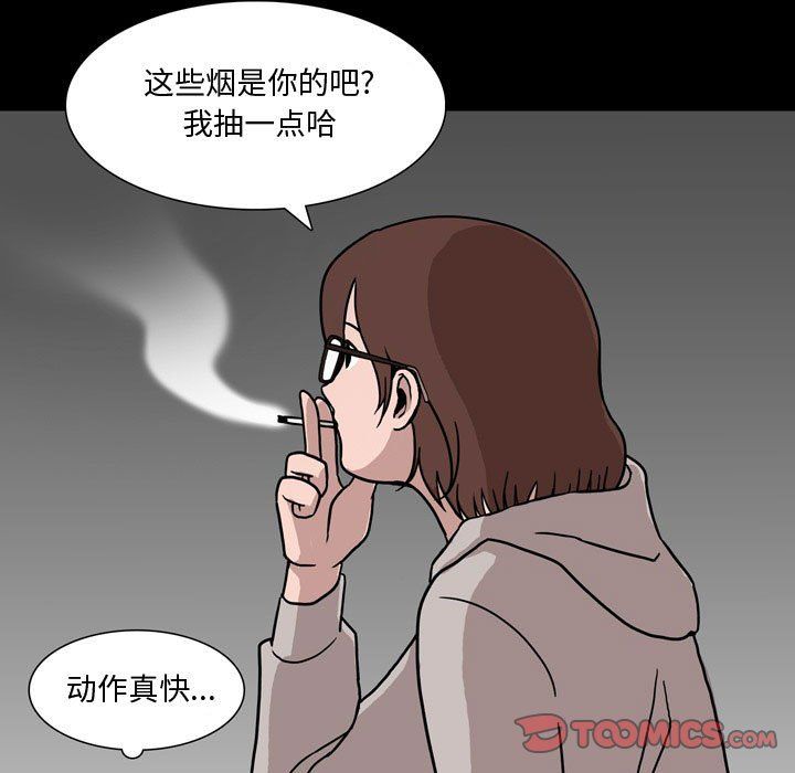 情事物语Honey第12话