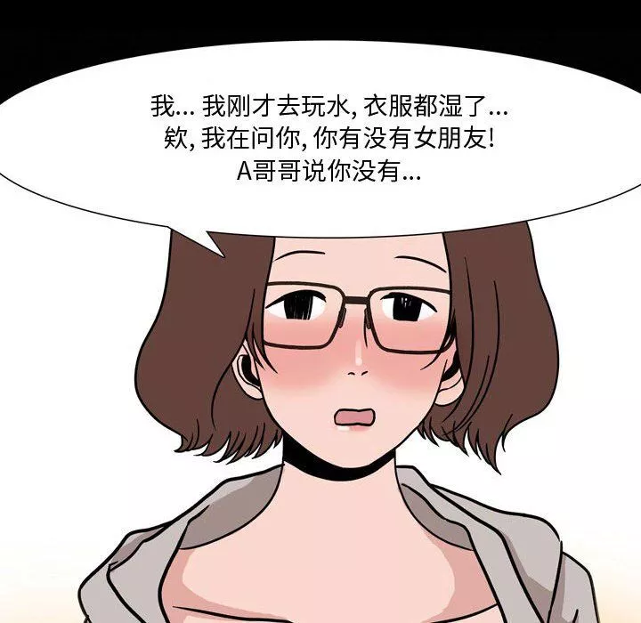 情事物語Honey第12話