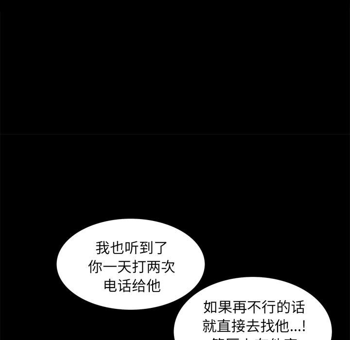 羁绊第22话