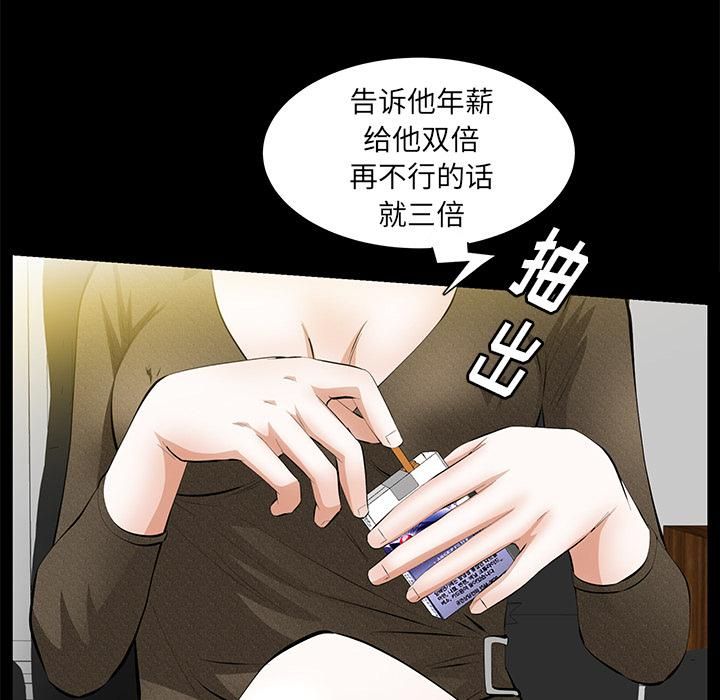 羁绊第22话