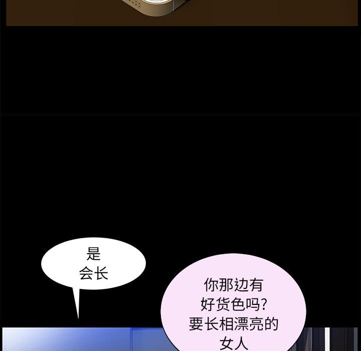 羁绊第22话