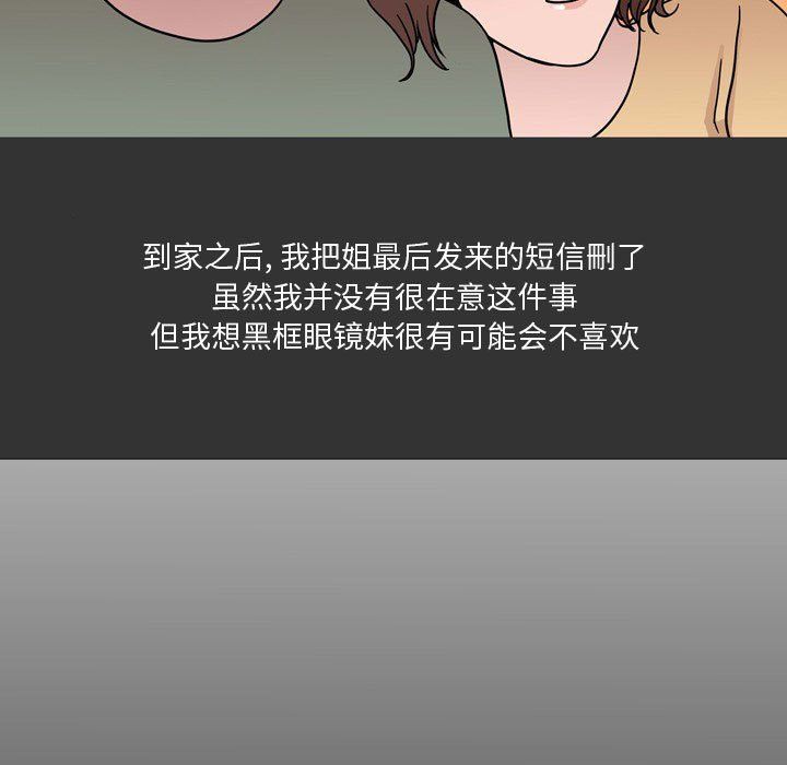 情事物語Honey第12話