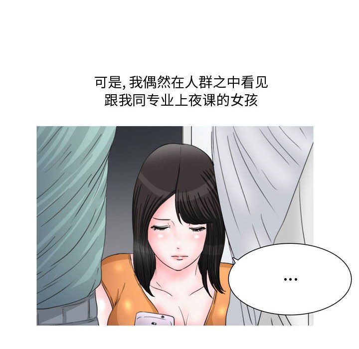 情事物語Honey第13話