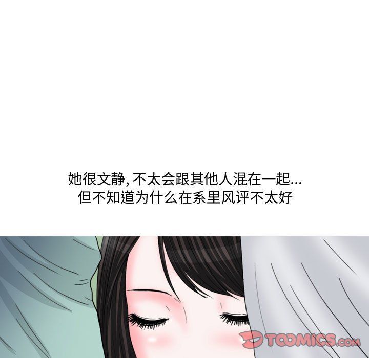情事物语Honey第13话