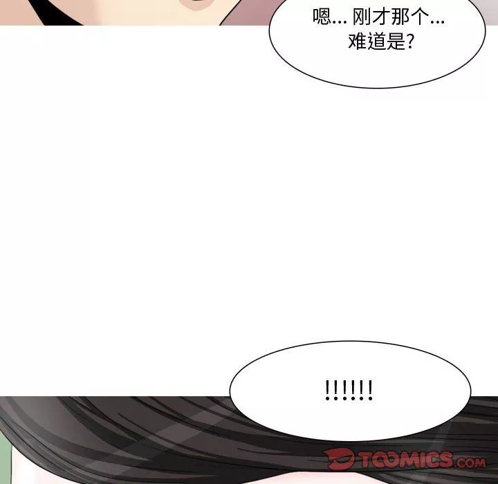 情事物語Honey第13話