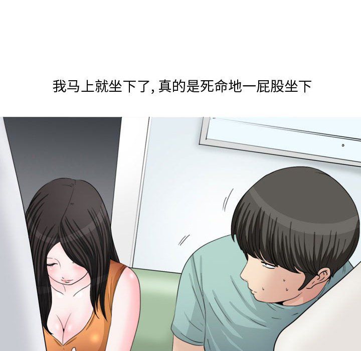情事物语Honey第13话