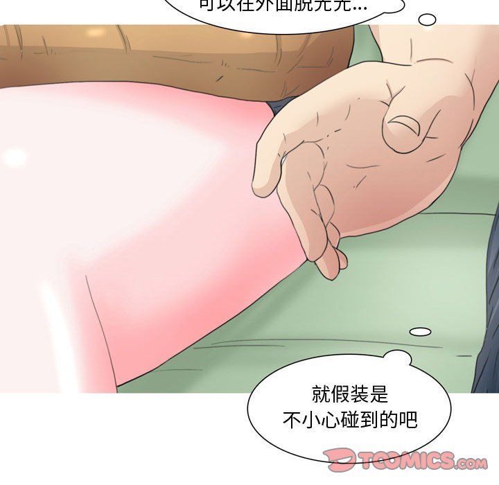情事物語Honey第13話