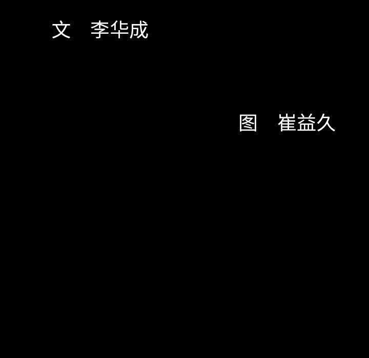 羁绊第22话
