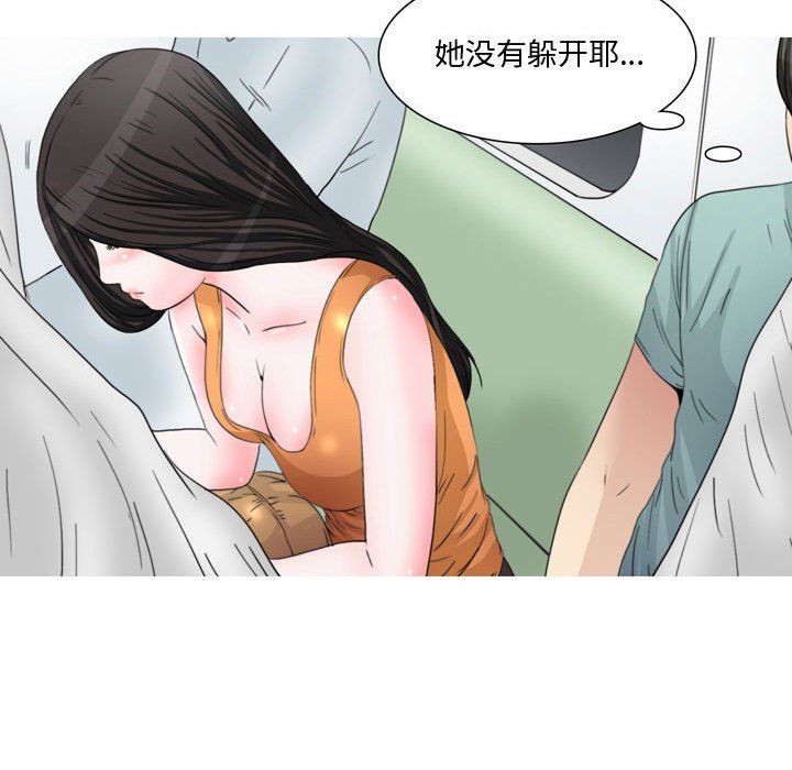 情事物语Honey第13话