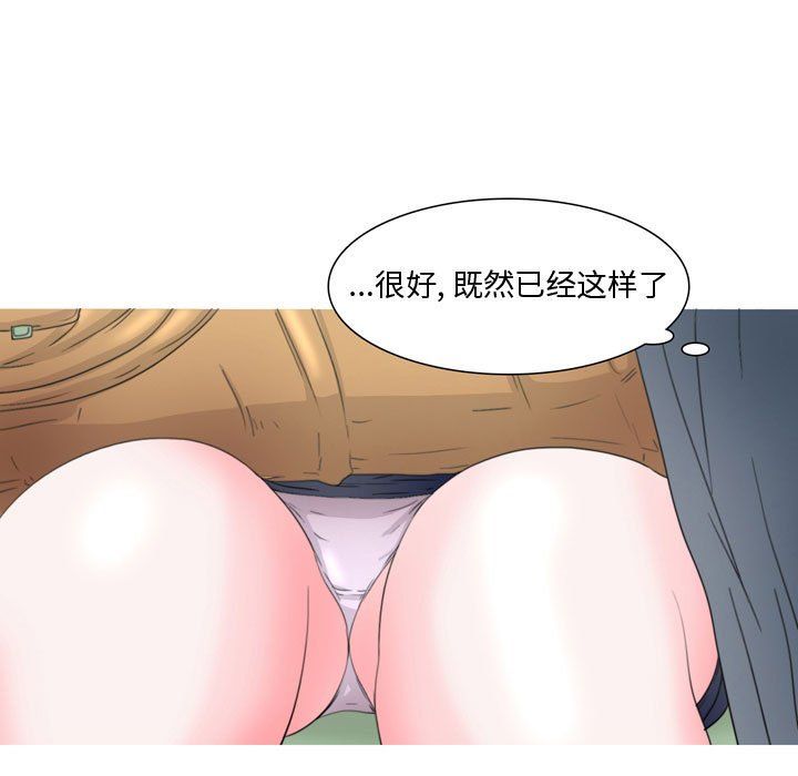 情事物語Honey第14話