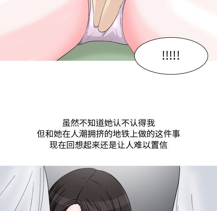 情事物語Honey第14話