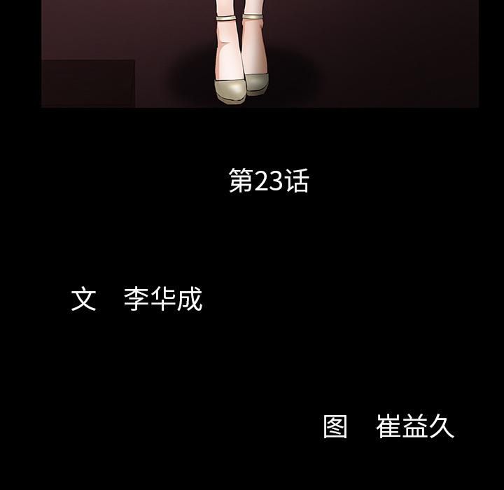 羁绊第23话