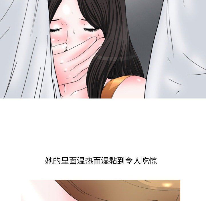 情事物语Honey第14话