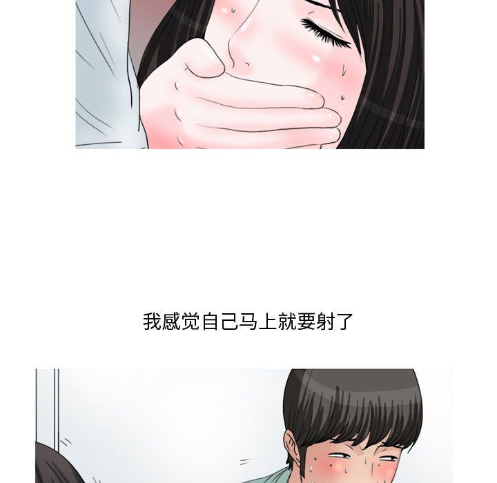 情事物語Honey第14話