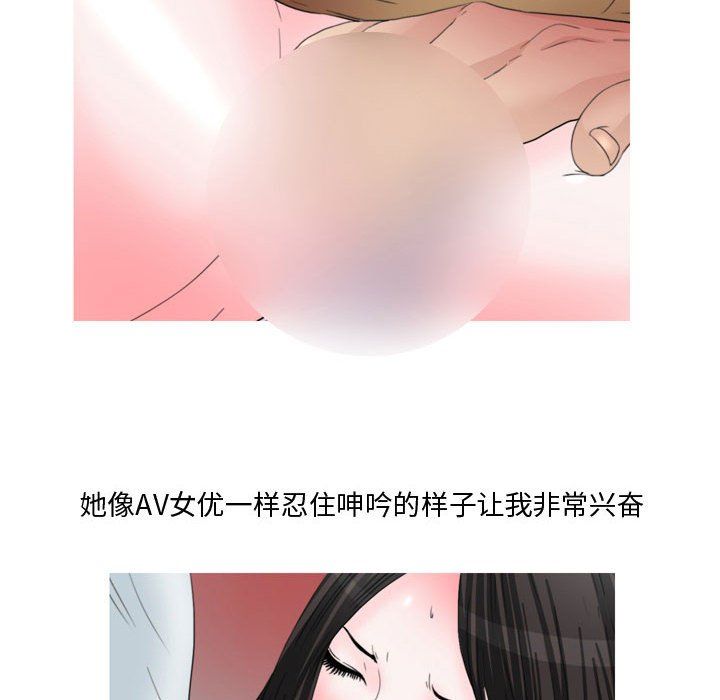 情事物语Honey第14话