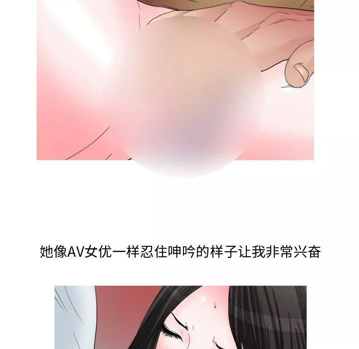 情事物語Honey第14話