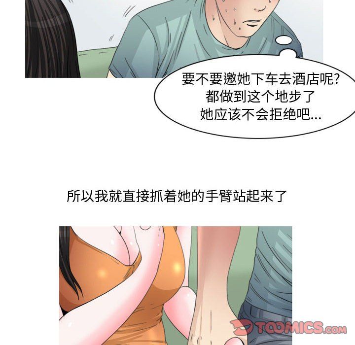 情事物語Honey第14話