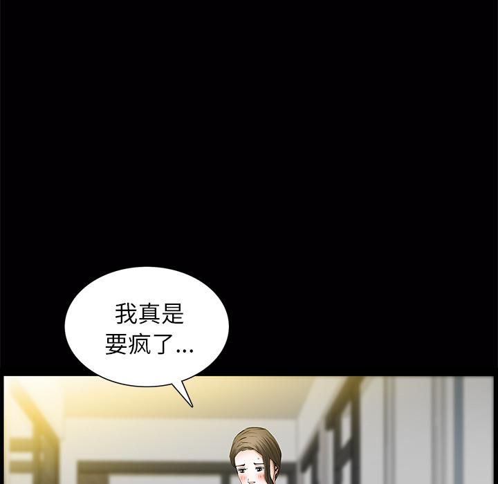 羁绊第23话