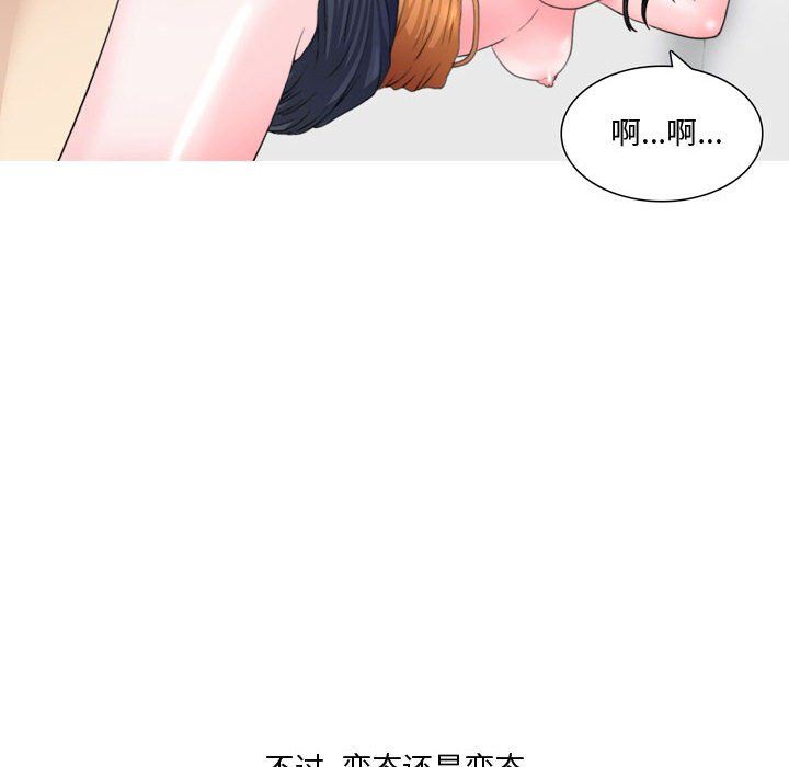 情事物語Honey第14話