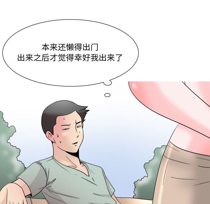 情事物語Honey第15話