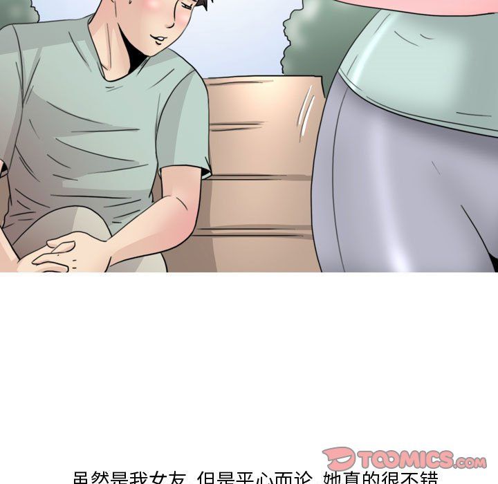 情事物语Honey第15话