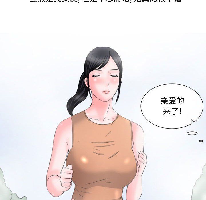 情事物語Honey第15話
