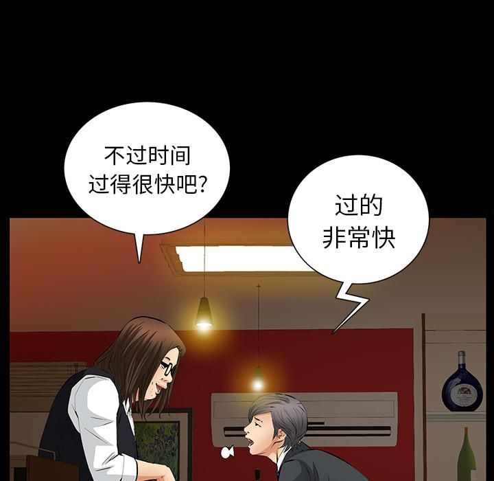 羁绊第23话