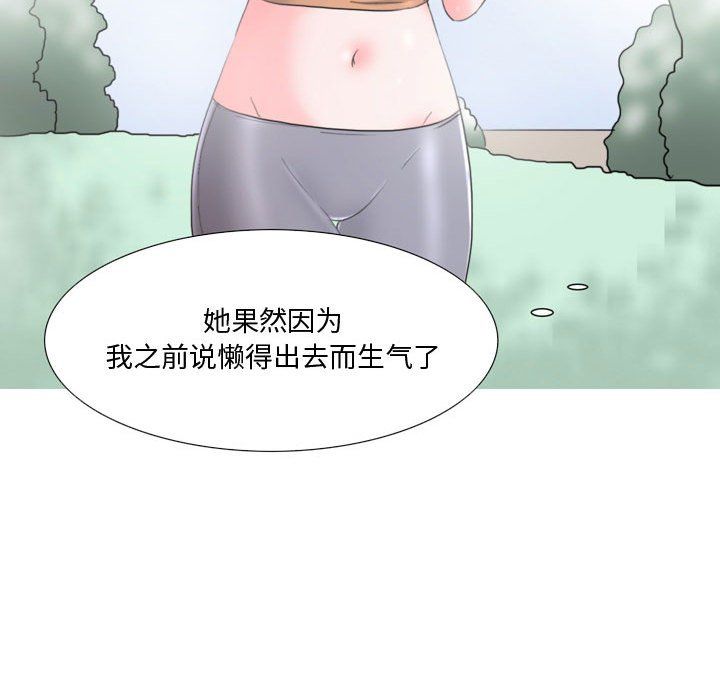 情事物語Honey第15話