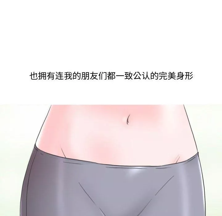 情事物語Honey第15話